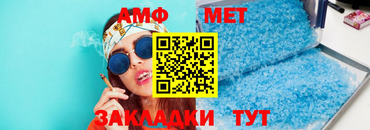 Амфетамин VHQ Гуково