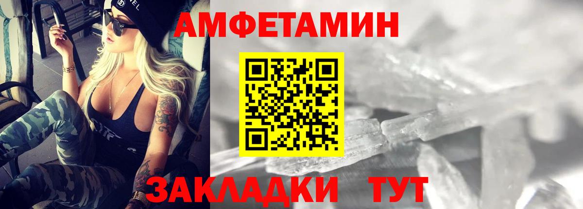 Amphetamine Розовый Гуково