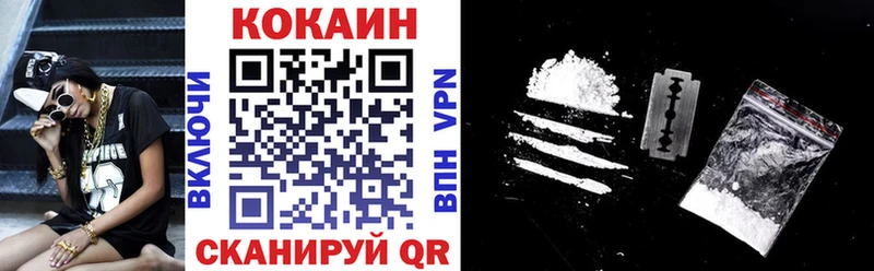 Кокаин FishScale Гуково