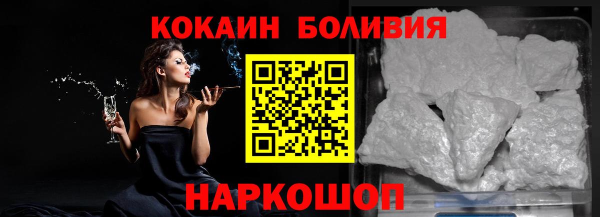 Кокаин Columbia Гуково