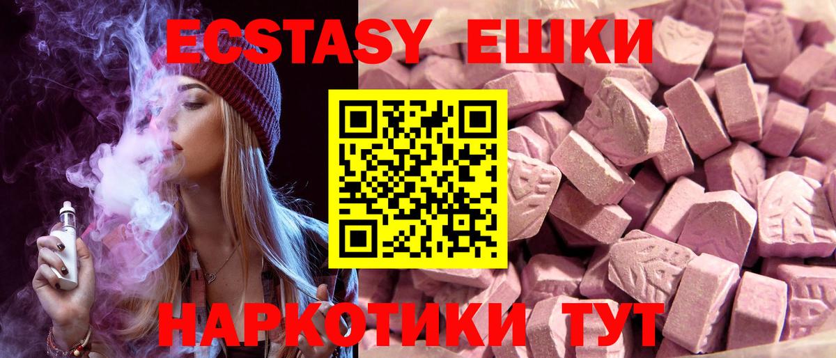 МЕГА ONION  где найти   Гуково  ЭКСТАЗИ VHQ  Ecstasy VHQ 