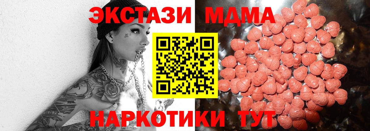 Ecstasy 280 MDMA  ЭКСТАЗИ 280 MDMA  Вход с VPN  ЭКСТАЗИ  Гуково 
