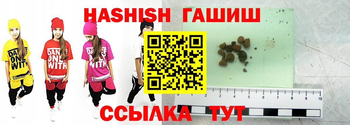 Гашиш убойный  Гашиш VHQ  Гуково  Вход с VPN 
