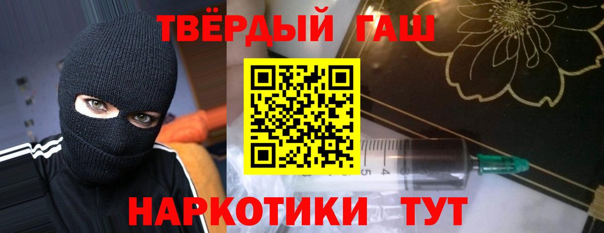 ГАШИШ Ice-O-Lator Гуково