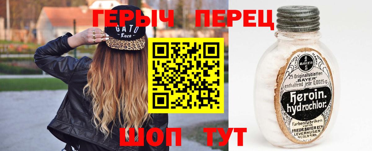 ГЕРОИН  Вход с VPN  Гуково  Героин герыч 