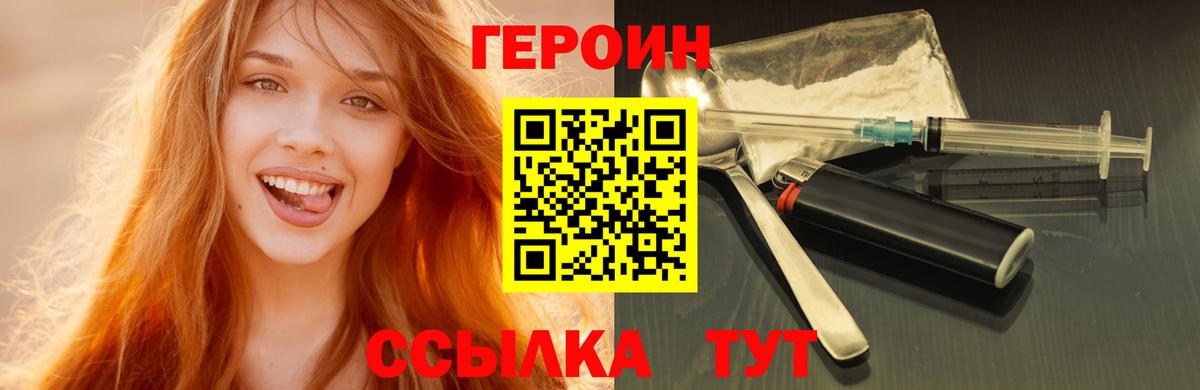 Героин VHQ  Гуково 