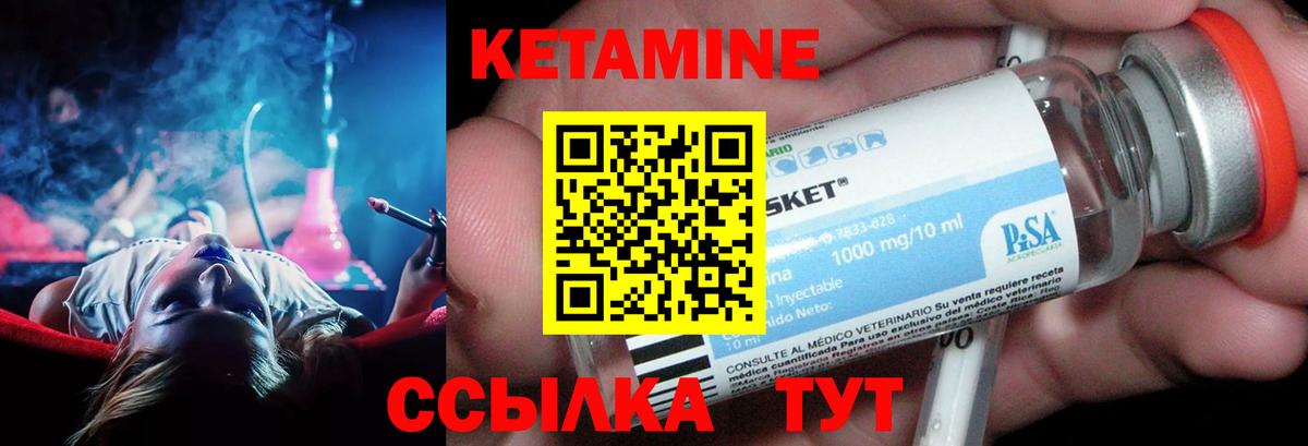 КЕТАМИН ketamine  маркетплейс какой сайт  Кетамин VHQ  Гуково  Вход с VPN 