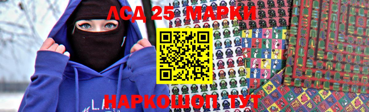 LSD-25 экстази ecstasy Гуково