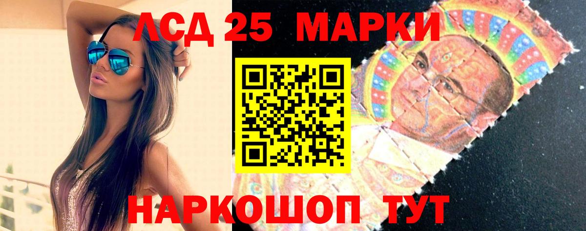 ЛСД экстази кислота Гуково