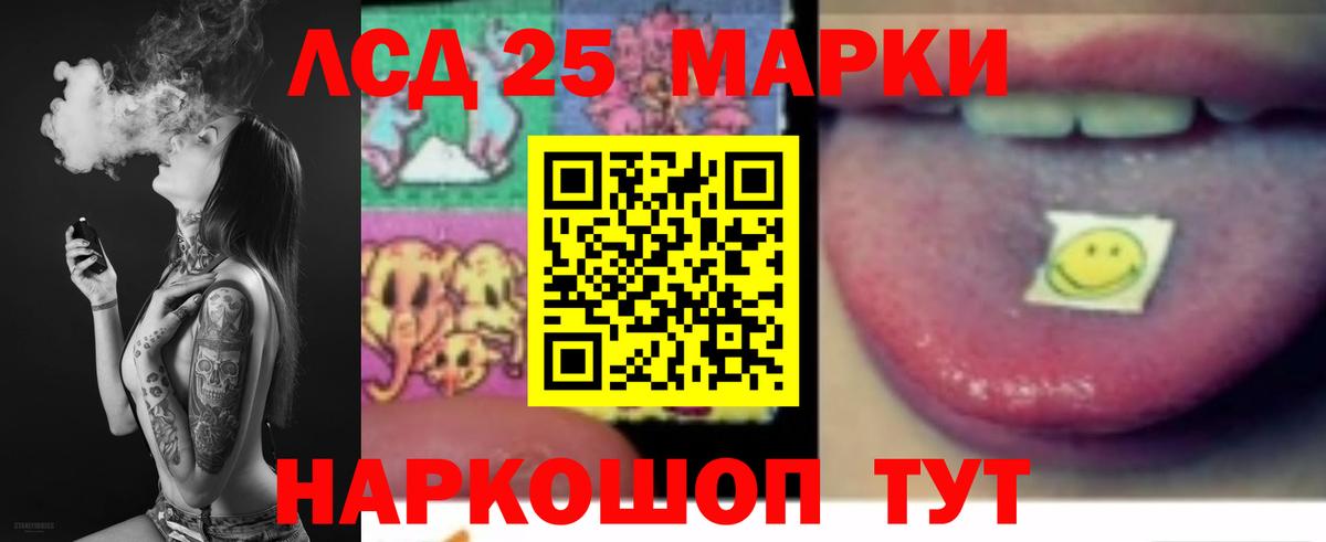 ЛСД экстази  Гуково  ЛСД экстази кислота  LSD-25 экстази кислота 