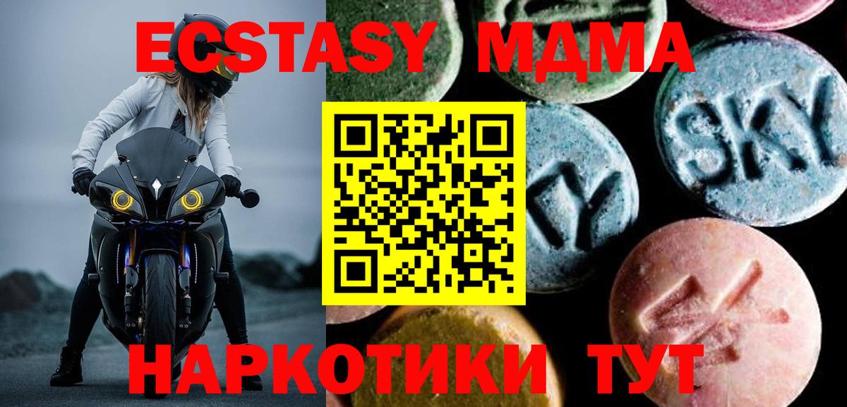 МДМА crystal  Вход с VPN  МДМА кристаллы  Гуково 