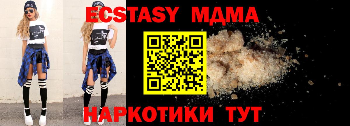 MDMA VHQ  Гуково  МДМА  MDMA кристаллы 