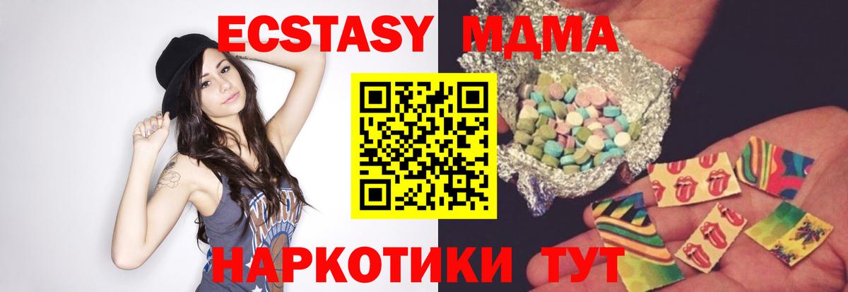 МДМА Molly Гуково