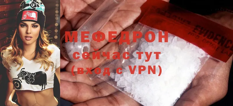 Меф mephedrone  где можно купить наркотик  darknet какой сайт  Гуково 