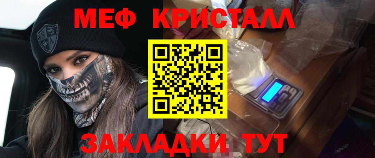 МЕФ мука Гуково