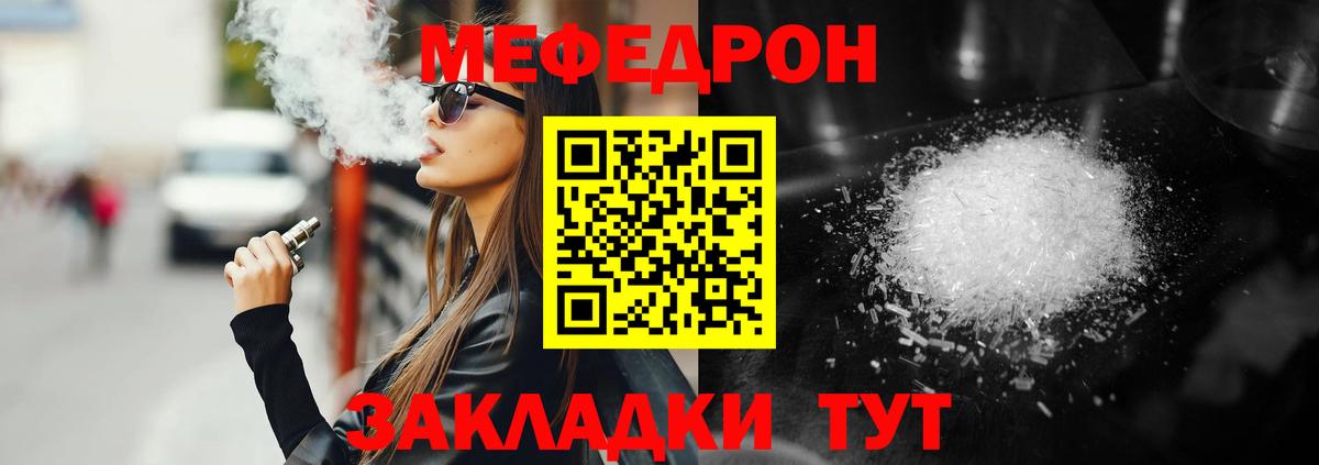 МЯУ-МЯУ мука  Гуково  МЯУ-МЯУ  магазин продажи наркотиков  МЯУ-МЯУ mephedrone 