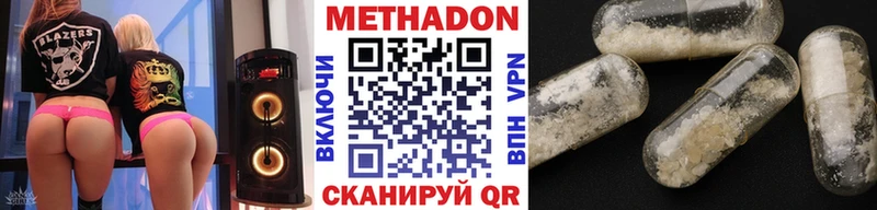 Метадон methadone  Гуково 