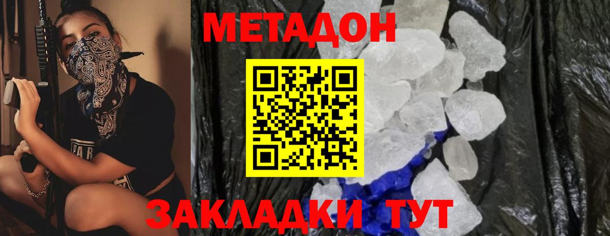 МЕТАДОН мёд  Вход с VPN  ссылка на мегу ТОР  Гуково 