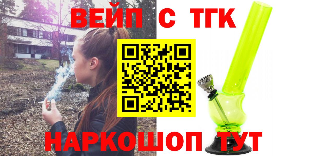 ТГК жижа Гуково