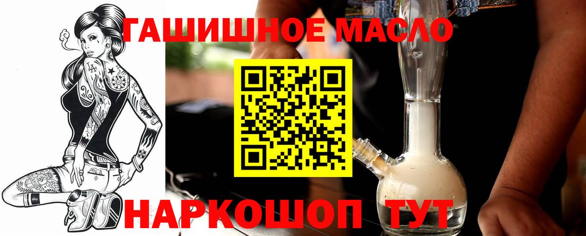 ТГК вейп  Гуково 